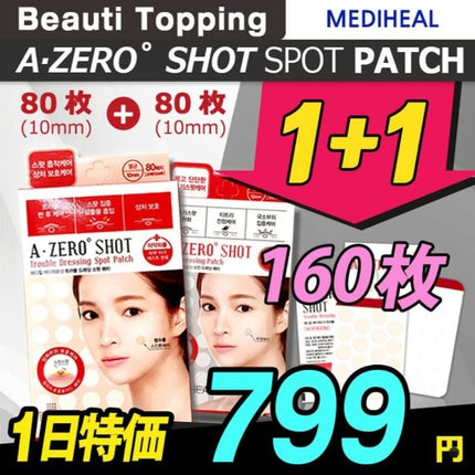 A-zero Shot スキンドレッシングパッチ/MEDIHEAL/シートマスク・パックを使ったクチコミ(8枚目)