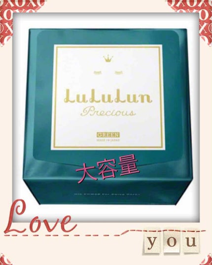 ルルルンプレシャス GREEN(バランス)【旧】/ルルルン/シートマスク・パックを使ったクチコミ(1枚目)