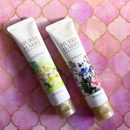 大人のハンドバーム エルブグリーンの香り/ハリーハリー/ハンドクリームを使ったクチコミ(3枚目)