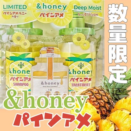 &honey パインアメ シャンプー トリートメント セット 限定品 アンドハニー ディープモイスト パインアメ 限定ペアセット