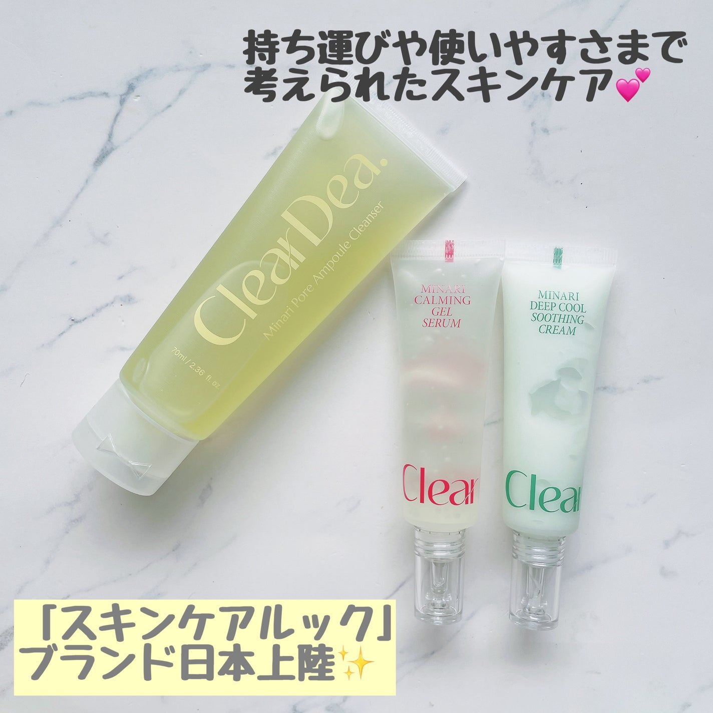 セリディープクール スージングクリーム/ClearDea./フェイスクリームを使ったクチコミ(1枚目)