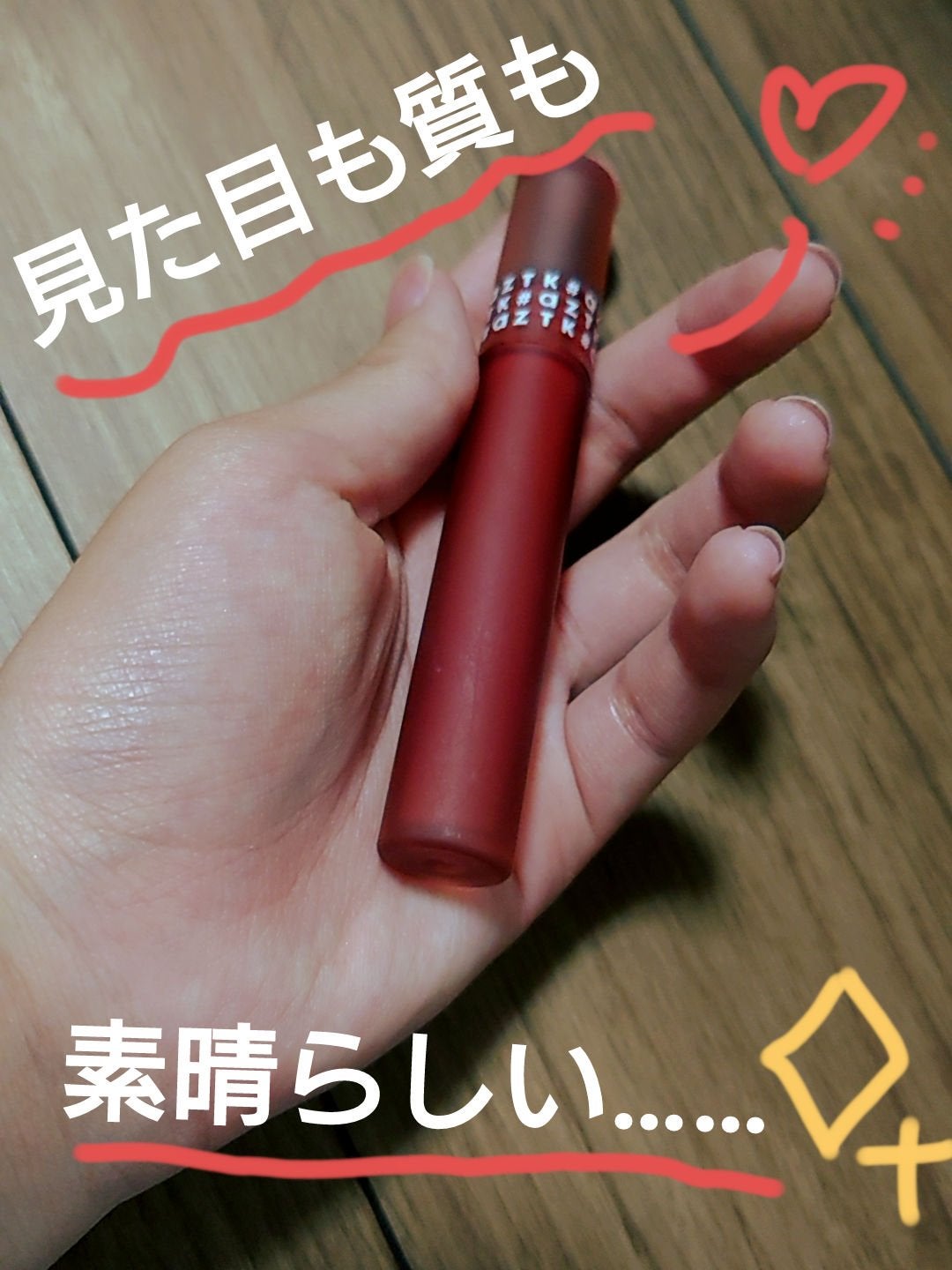 エアリーマットリップ/aZTK/口紅を使ったクチコミ(1枚目)