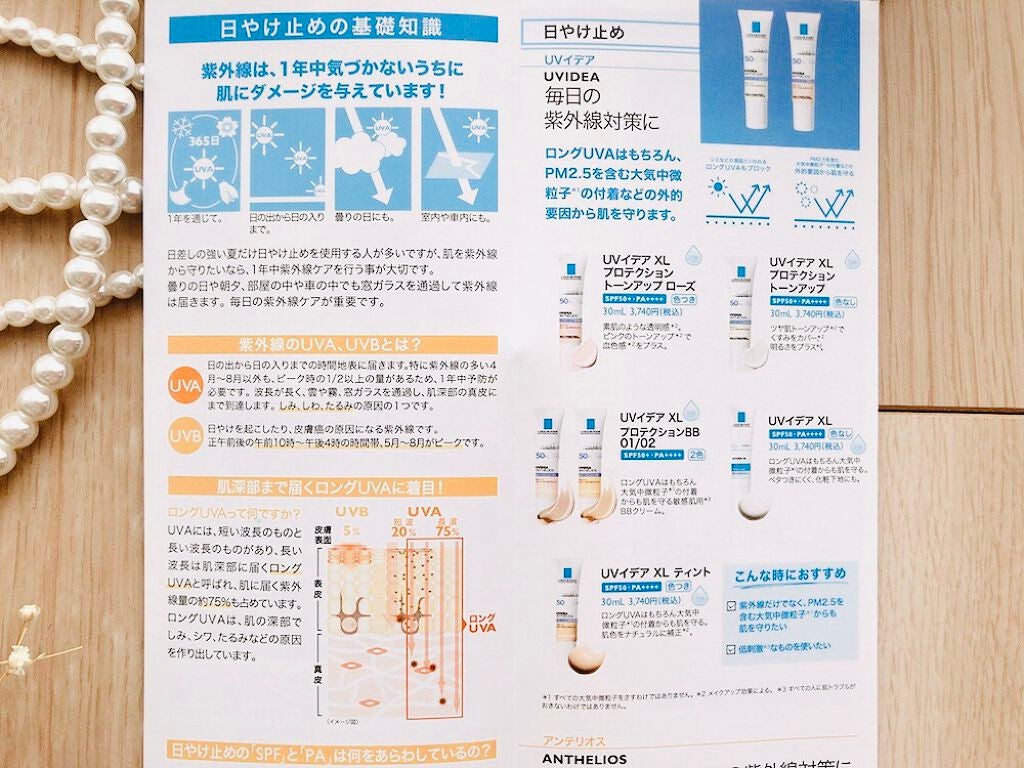 UVイデア XL プロテクショントーンアップ ローズ/ラ ロッシュ ポゼ/日焼け止めクリームを使ったクチコミ(4枚目)