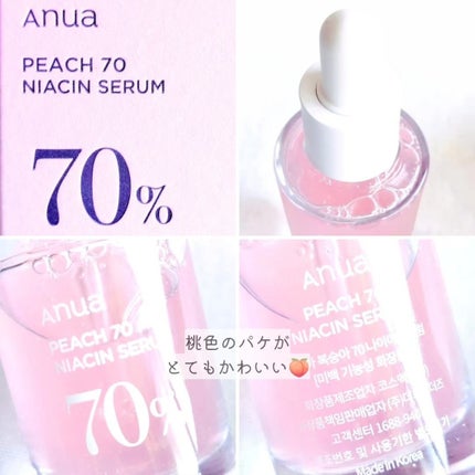 桃70%ナイアシンセラム/Anua/美容液を使ったクチコミ(4枚目)