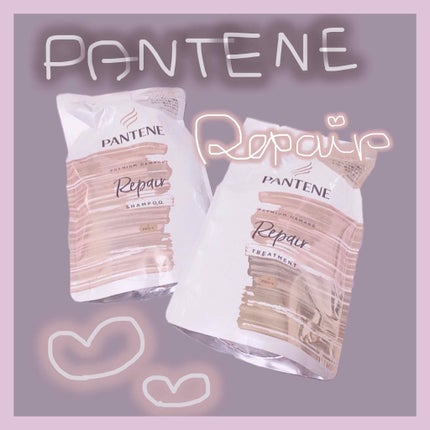 プレミアム ダメージ リペアー シャンプー/トリートメント/パンテーン/シャンプー・コンディショナーを使ったクチコミ(1枚目)