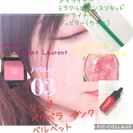 ブラッシュ ヴォリュプテ/YVES SAINT LAURENT BEAUTE/パウダーチークを使ったクチコミ(3枚目)
