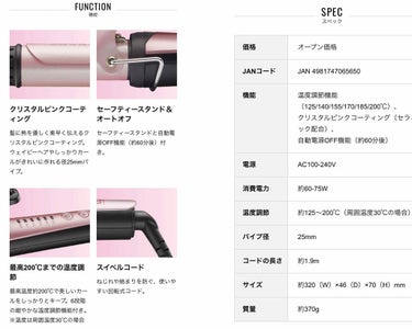 カールアイロン VSI-2584/PJ/VIDAL SASSOON Pink Series（ヴィダルサスーン ピンクシリーズ）/カールアイロンを使ったクチコミ（3枚目）