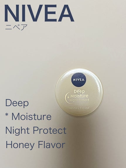 ディープモイスチャーナイトプロテクト はちみつの香り/ニベア/リップマスクを使ったクチコミ(1枚目)