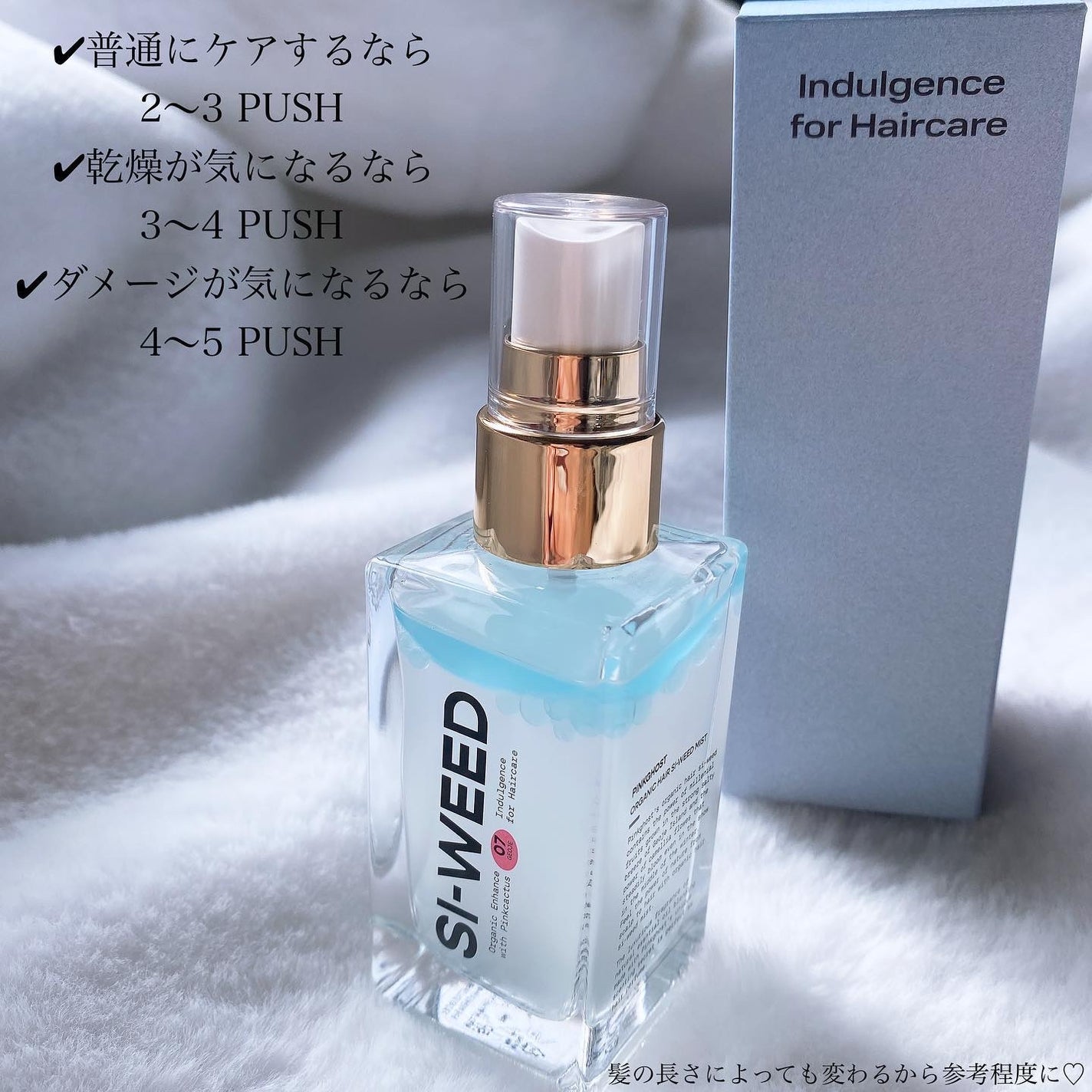 ORGANIC HAIR SI-WEED MIST/PINKGHOST/ヘアミストを使ったクチコミ(4枚目)