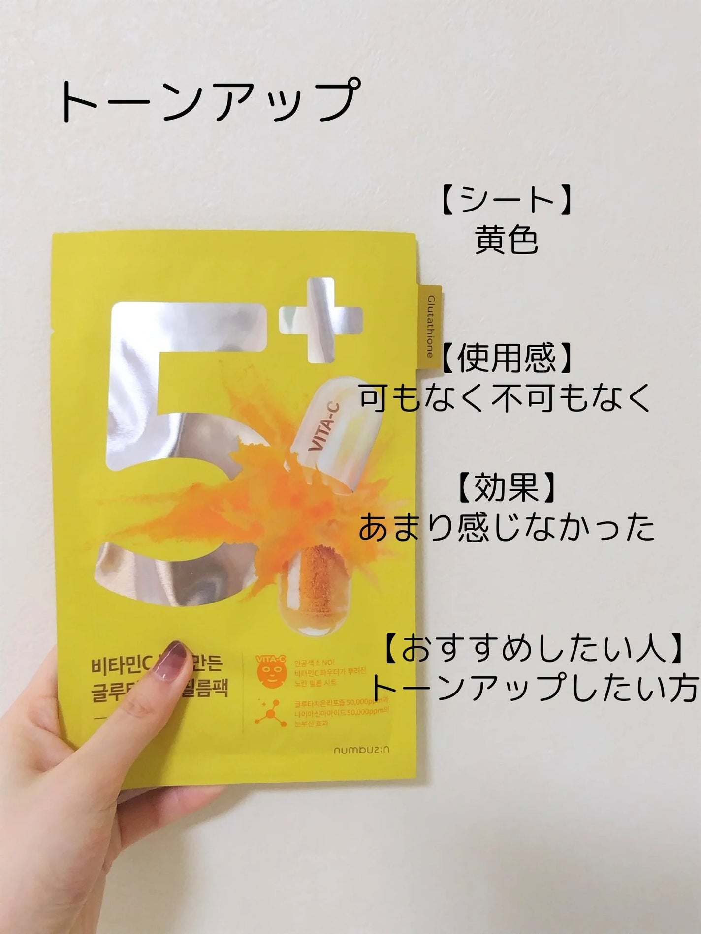 3番 すべすべキメケアシートマスク/numbuzin/シートマスク・パックを使ったクチコミ(6枚目)