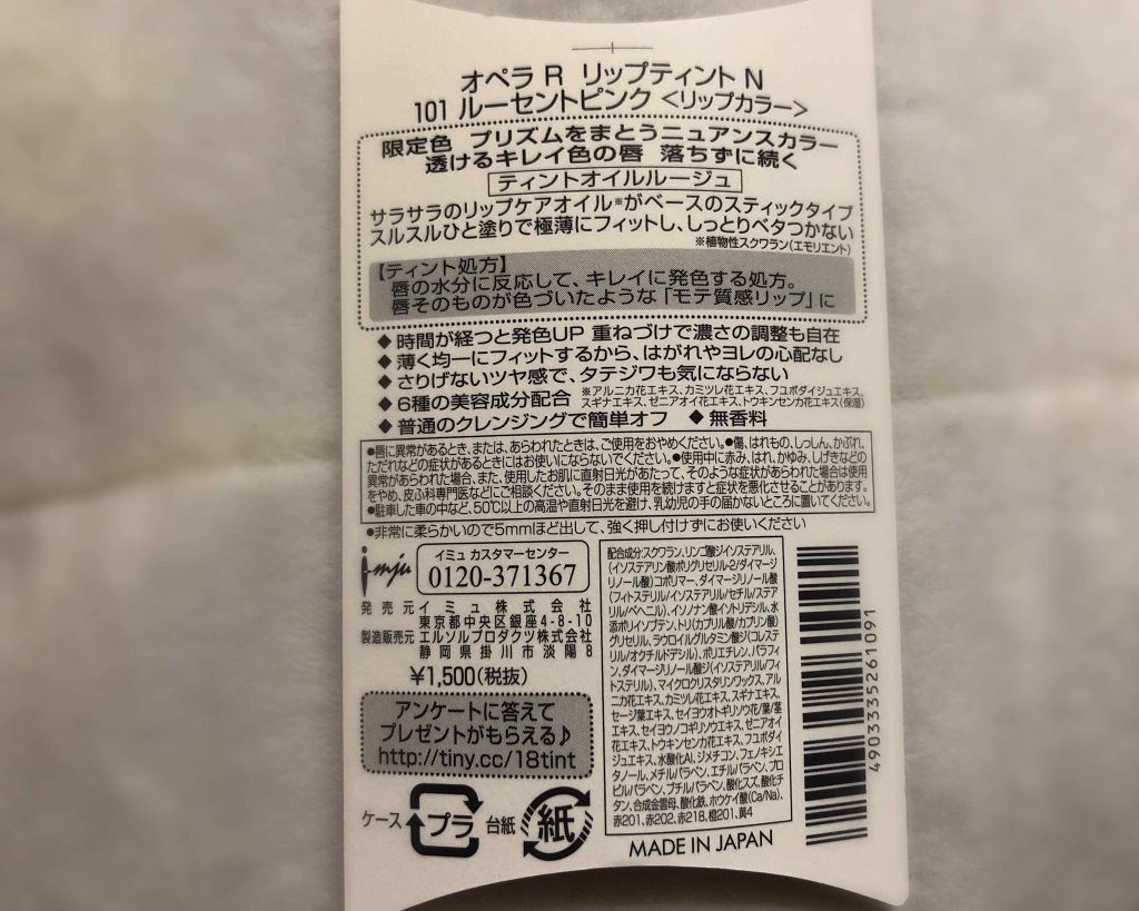 オペラ リップティント N/OPERA/リップティントを使ったクチコミ(3枚目)