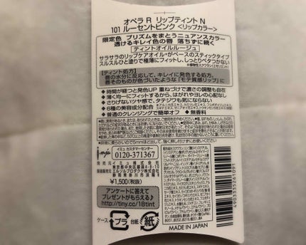 オペラ リップティント N/OPERA/リップティントを使ったクチコミ(3枚目)
