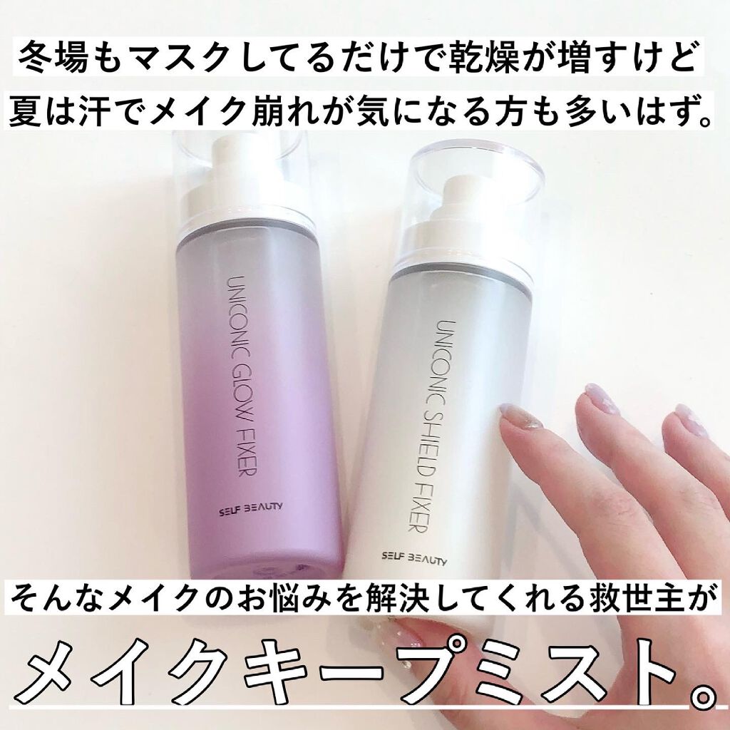 ユニコーン メイクアップグローフィックスミスト/SELF BEAUTY/フィックスミストを使ったクチコミ（2枚目）