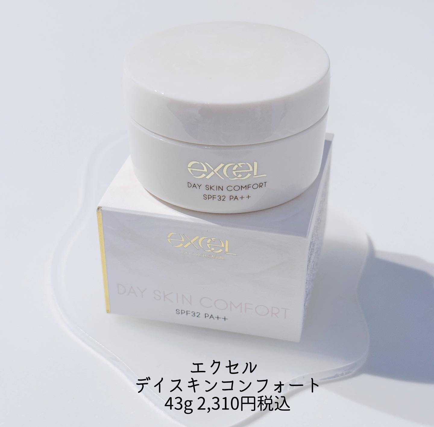 デイスキンコンフォート/excel/フェイスクリームを使ったクチコミ（2枚目）