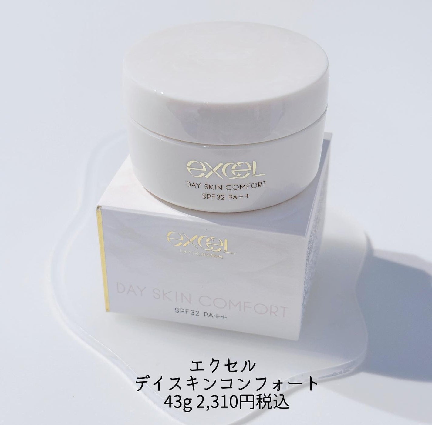 デイスキンコンフォート/excel/フェイスクリームを使ったクチコミ(2枚目)