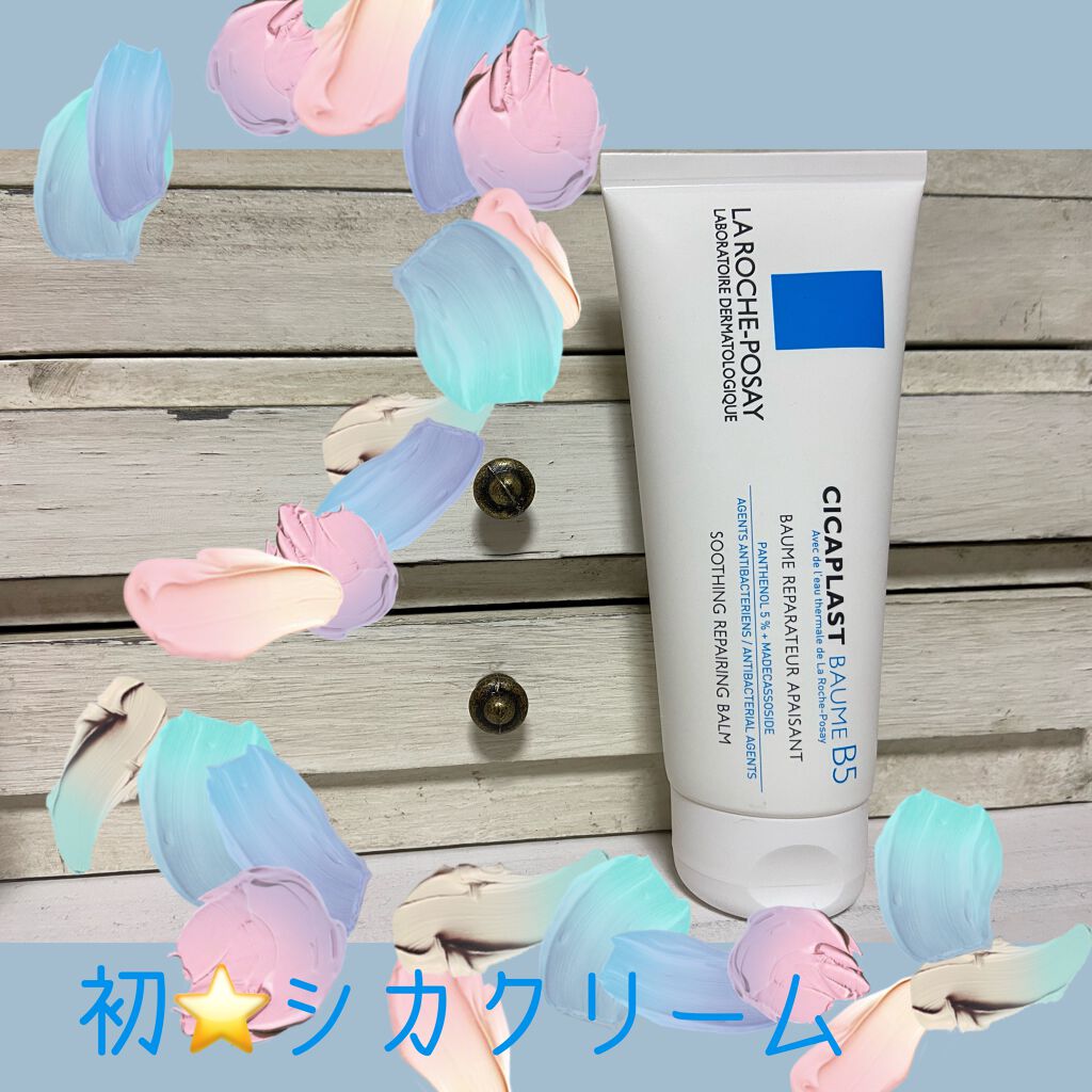  シカプラスト ボーム B5【海外版】/LA ROCHE POSAY(海外)/フェイスクリームを使ったクチコミ（1枚目）