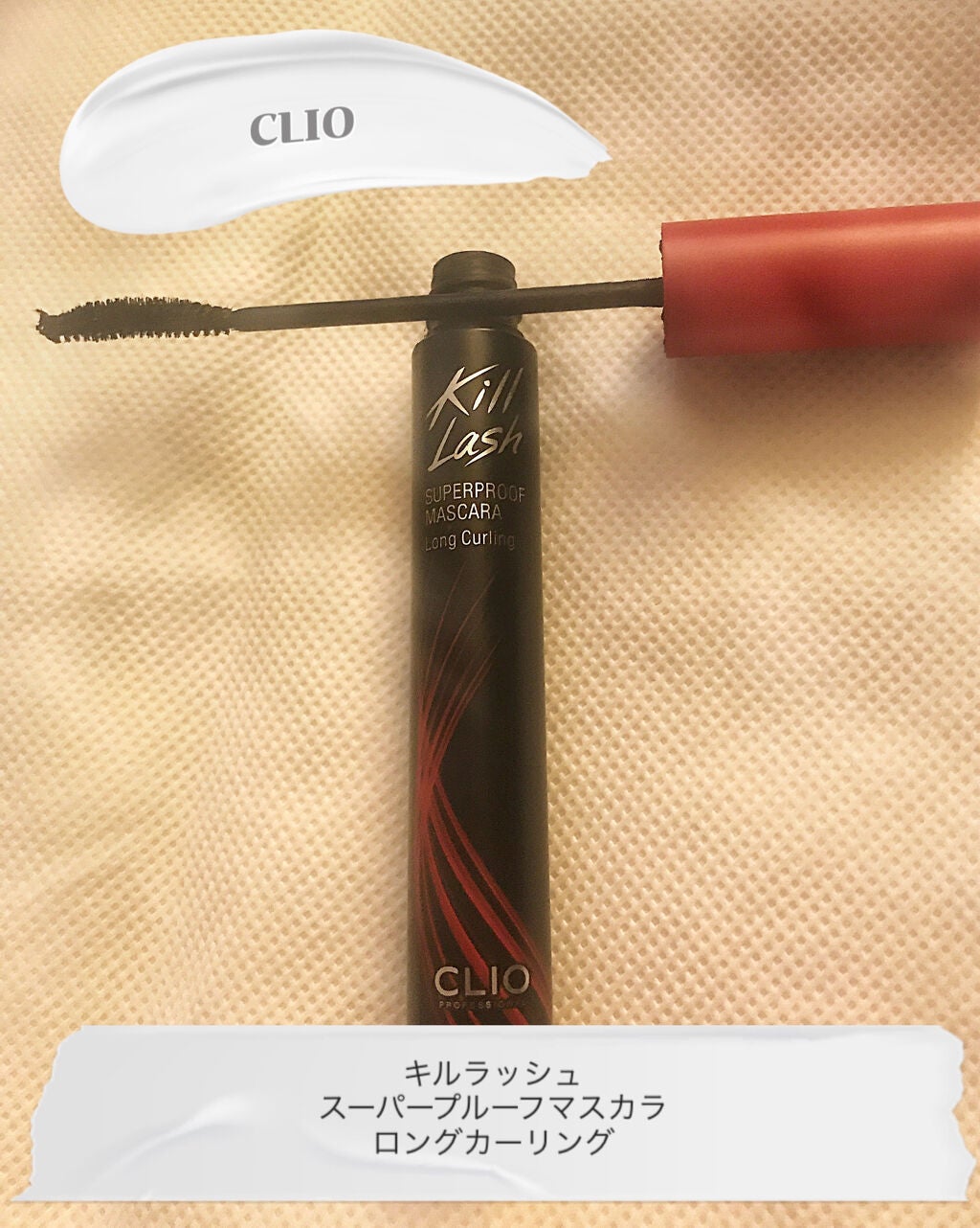 ラッシュパーム カールフィックスマスカラ/ETUDE/マスカラを使ったクチコミ(1枚目)