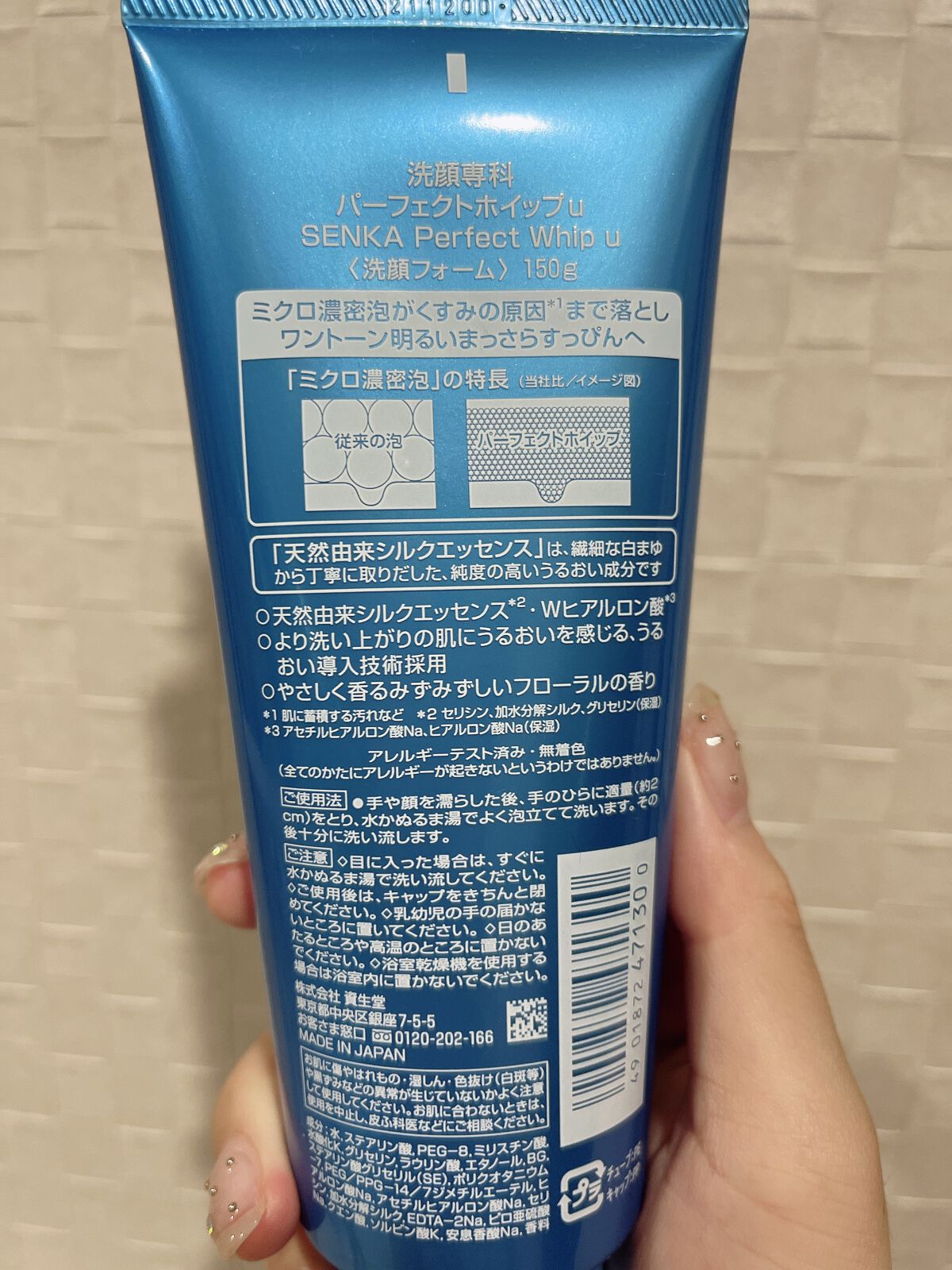 パーフェクトホイップu/SENKA(専科)/洗顔フォームを使ったクチコミ(2枚目)