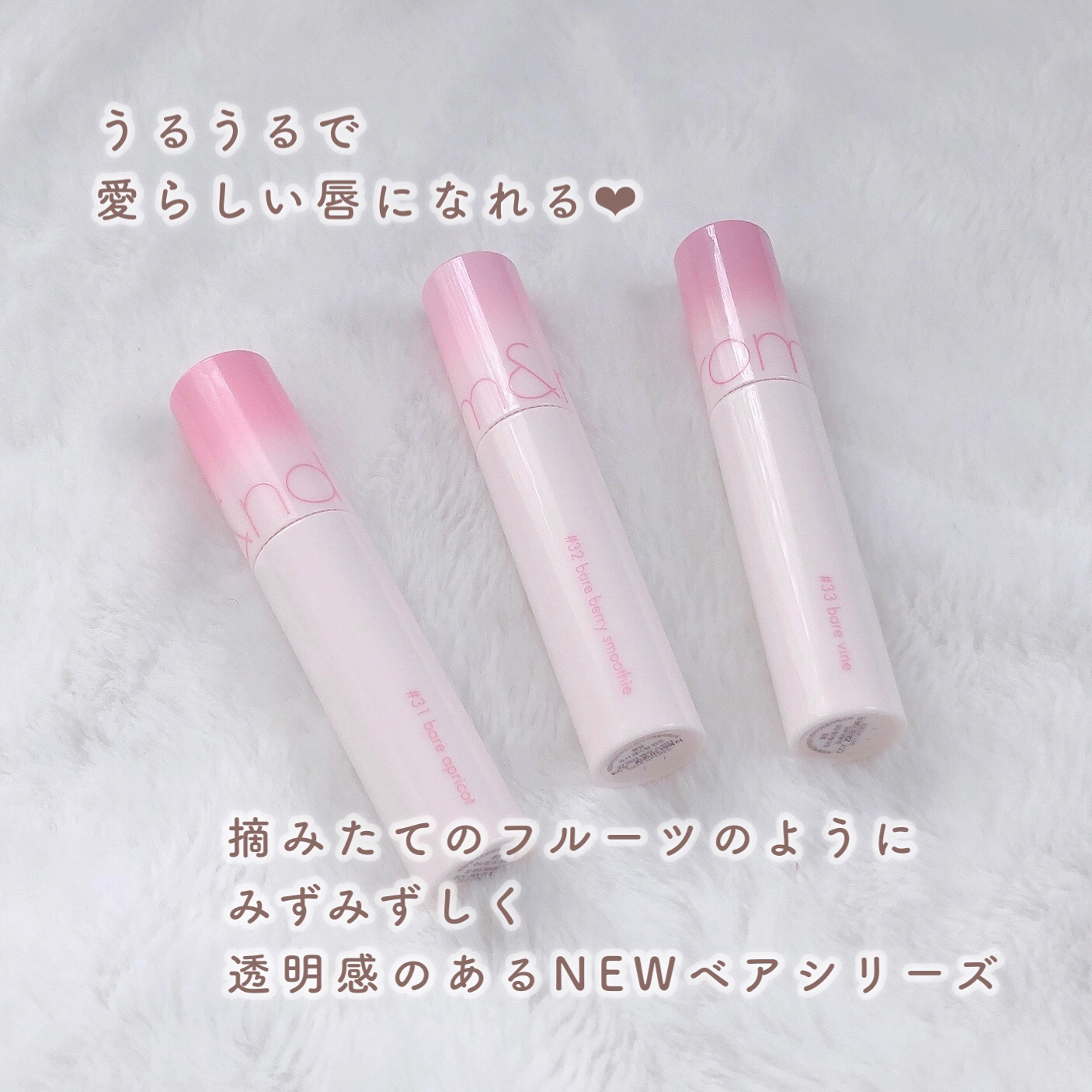 ジューシーラスティングティント/rom&nd/リップティントを使ったクチコミ（2枚目）