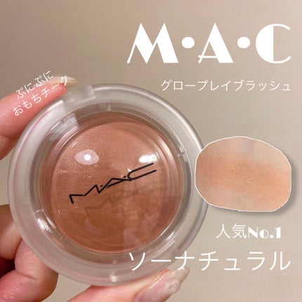 グロー プレイ ブラッシュ/M・A・C/ジェル・クリームチークを使ったクチコミ(1枚目)