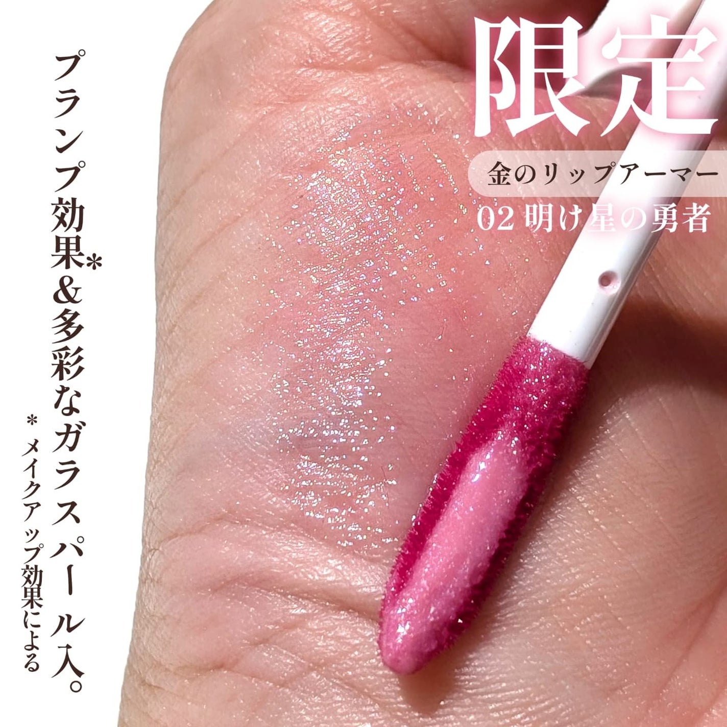 リップアーマー/KiSS/口紅を使ったクチコミ(5枚目)