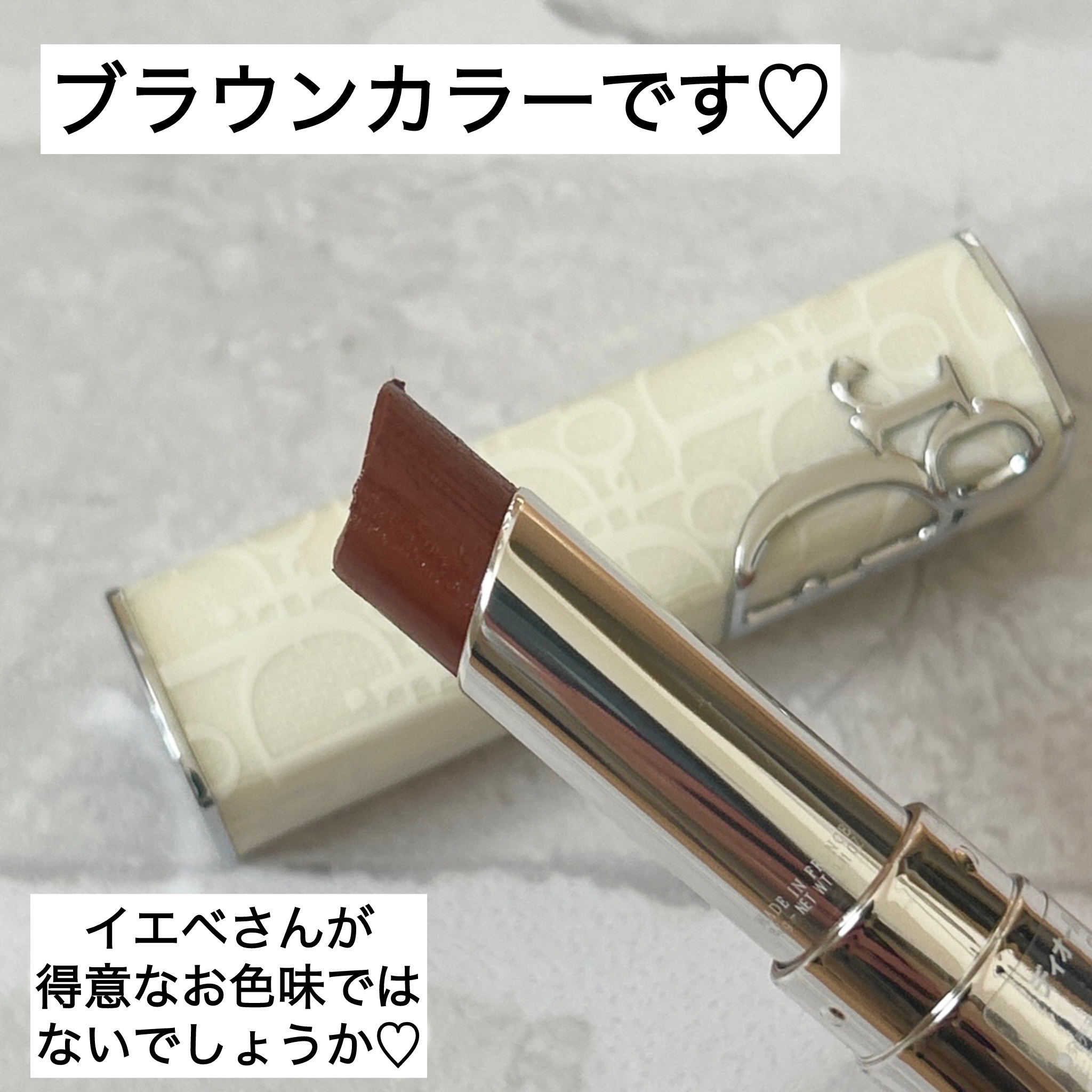 ディオール アディクト リップスティック 812 タータン（生産終了）/Dior/口紅を使ったクチコミ（2枚目）