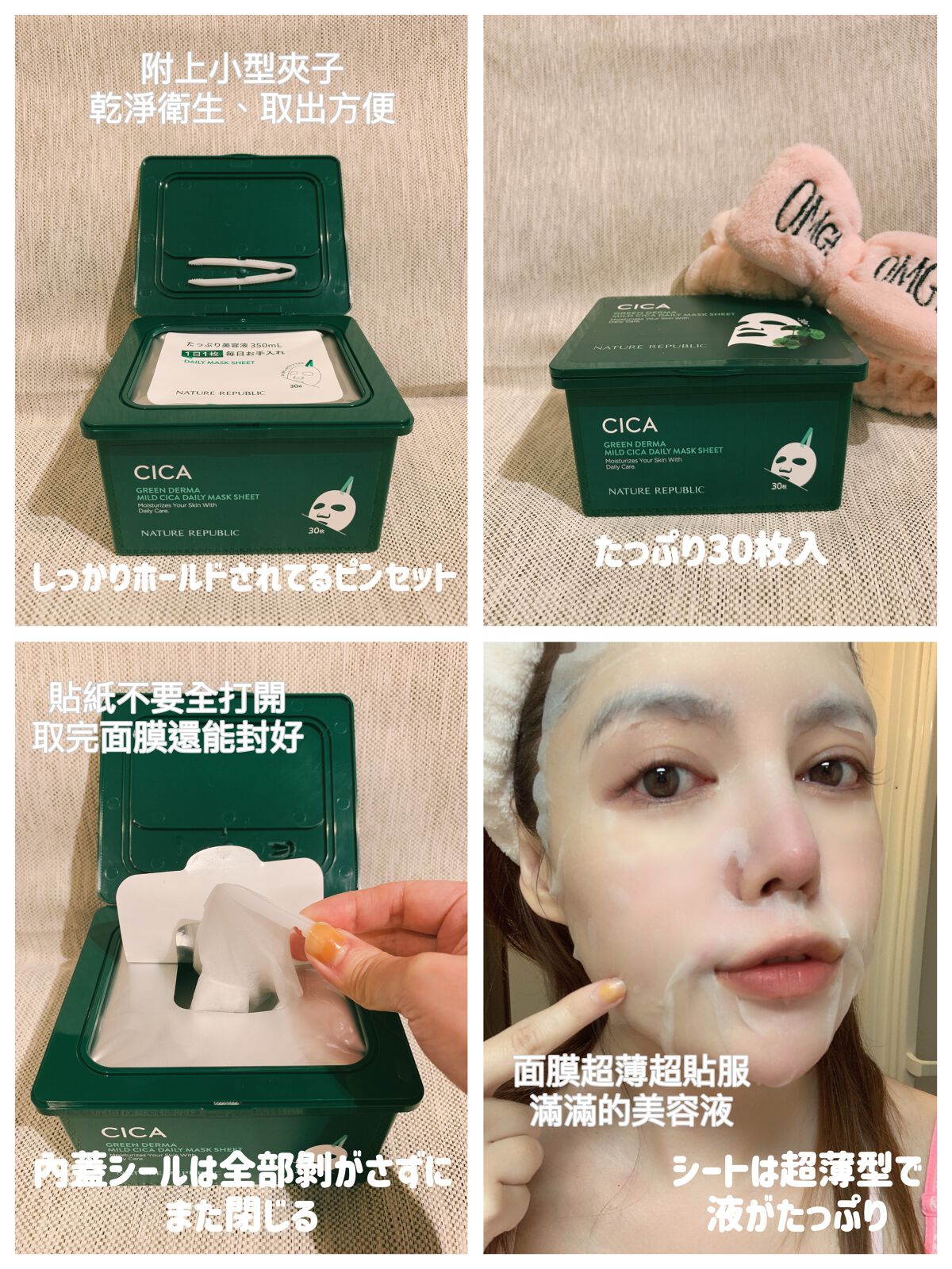 CICA デイリースージングマスク/VT/シートマスク・パックを使ったクチコミ(2枚目)
