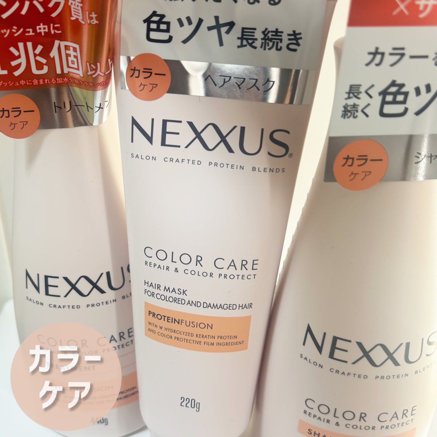 ãã¯ãµã¹ ãªãã¢ïŒã«ã©ãŒãããã¯ã ã·ã£ã³ããŒïŒããªãŒãã¡ã³ã/NEXXUS(ãã¯ãµã¹)/åžè²©ã·ã£ã³ããŒã䜿ã£ãã¯ãã³ãïŒ1æç®ïŒ