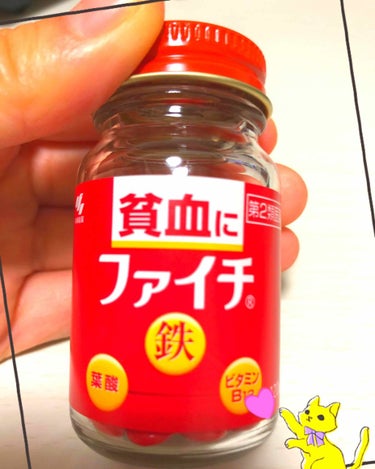 ファイチ(医薬品)/小林製薬/その他を使ったクチコミ（1枚目）