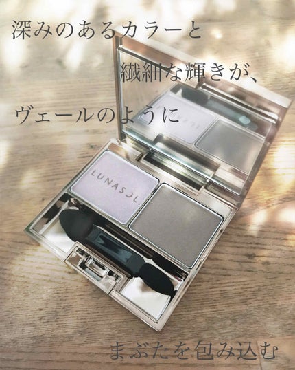 ディープヴェールアイズ/LUNASOL/アイシャドウパレットを使ったクチコミ(1枚目)