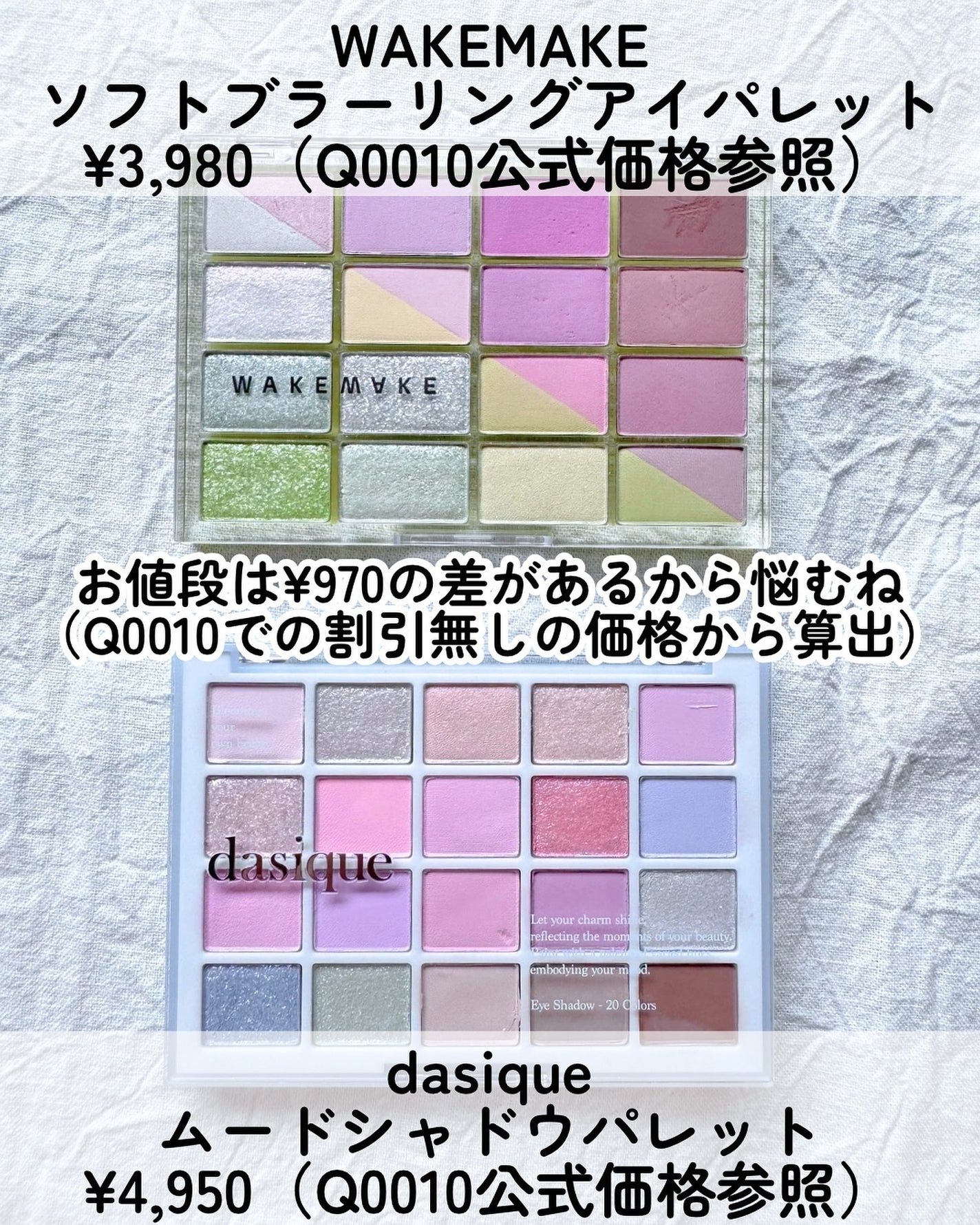 ソフトブラーリングアイパレット/wakemake/アイシャドウパレットを使ったクチコミ(2枚目)