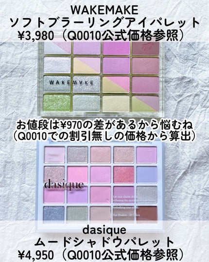 ソフトブラーリングアイパレット/wakemake/アイシャドウパレットを使ったクチコミ(2枚目)