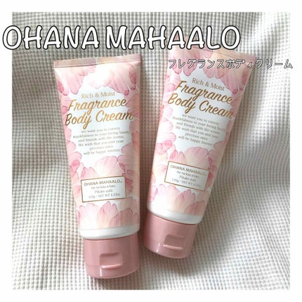 オハナ・マハロ フレグランス ボディクリーム <ピカケ アウリィ>/OHANA MAHAALO/ボディクリームを使ったクチコミ(1枚目)
