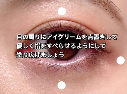 モイスチュア リッチ エッセンスアイクリーム/CEZANNE/アイケア・アイクリームを使ったクチコミ(4枚目)