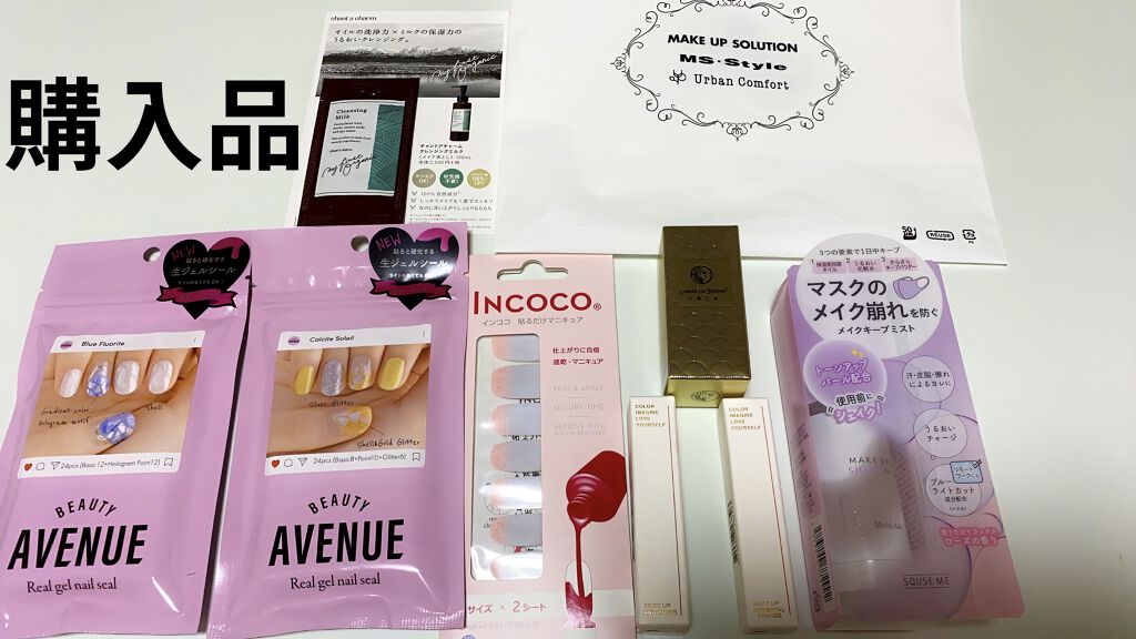 INCOCO インココ  マニキュアシート エンジェルケーキ(Angel Cake)/インココ/ネイルシールを使ったクチコミ（2枚目）