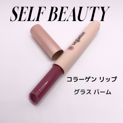 ヴィーガナイズコラーゲンリップガラスバーム 7番 ペイルペタル/Veganize/リップグロスの画像