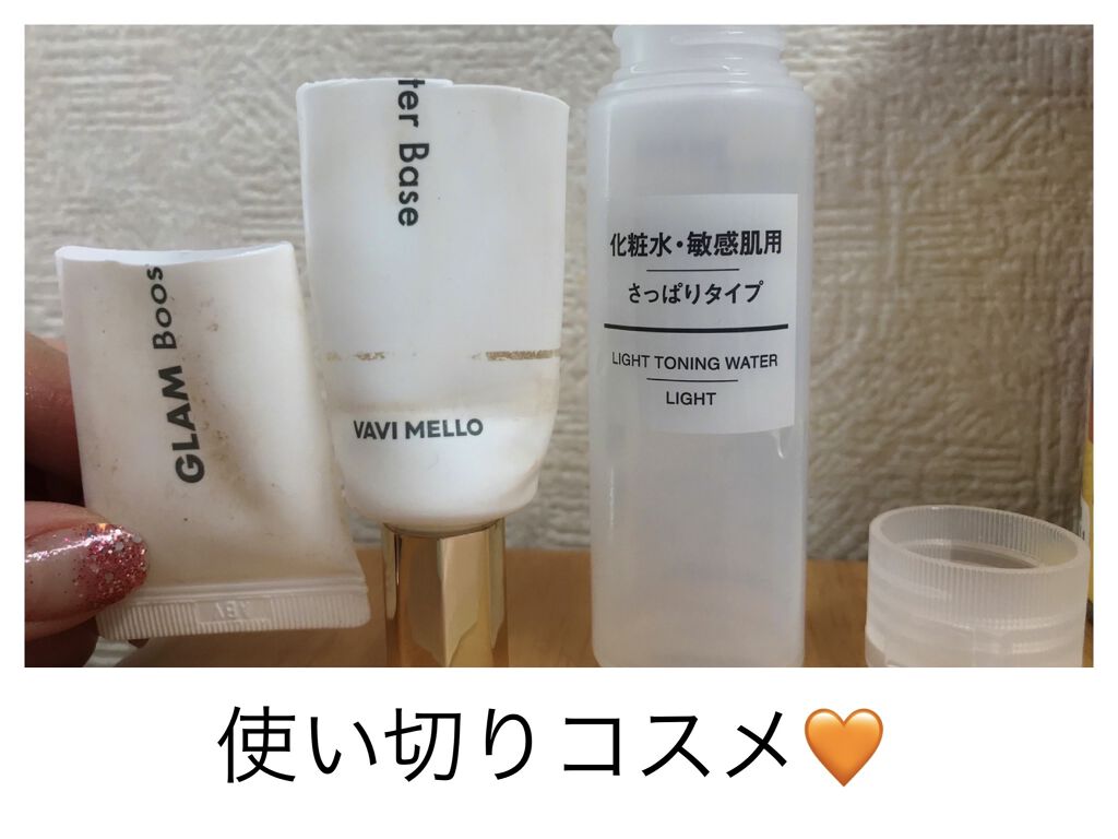 グラムブースターベース/VAVI MELLO/化粧下地を使ったクチコミ（1枚目）