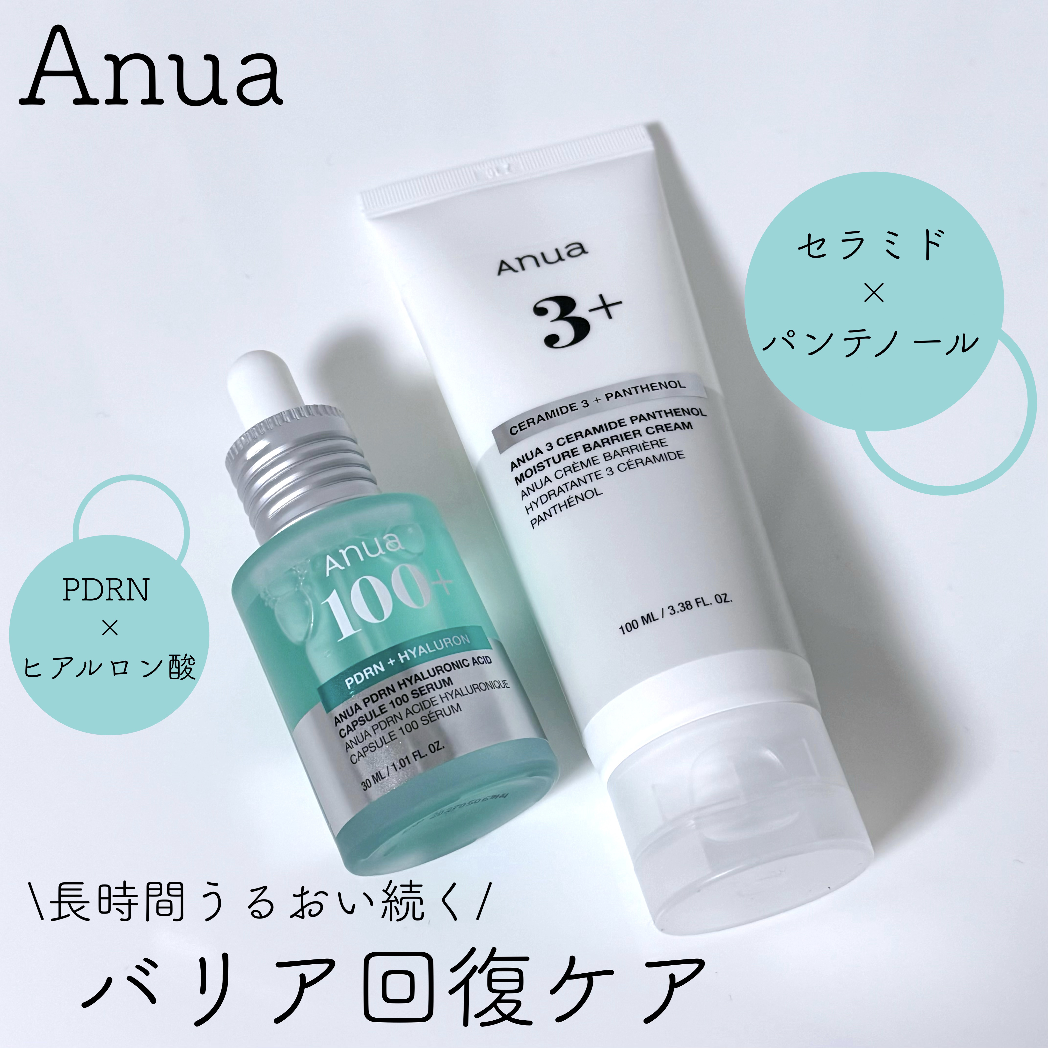 PDRNヒアルロン酸カプセル100セラム/Anua/美容液を使ったクチコミ（1枚目）