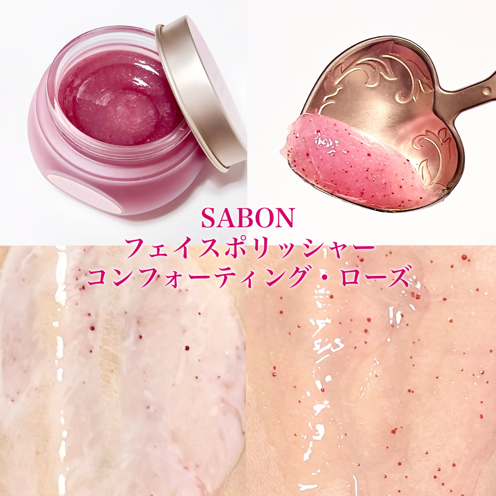 サボン SABON フェイスポリッシャー コンフォーティング ローズウォーター フェイスポリッシャー コンフォーティングローズ』 | SABON (サボン)