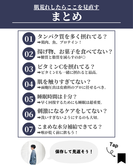 ほづ|メンズ美容で清潔感を上げる on LIPS 「@mens_biyou_hozu←清潔感UP術はここ肌が荒れた..」(9枚目)