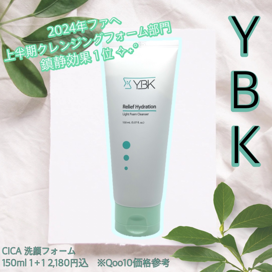 CICA 洗顔フォーム /YBK/洗顔フォームを使ったクチコミ（1枚目）