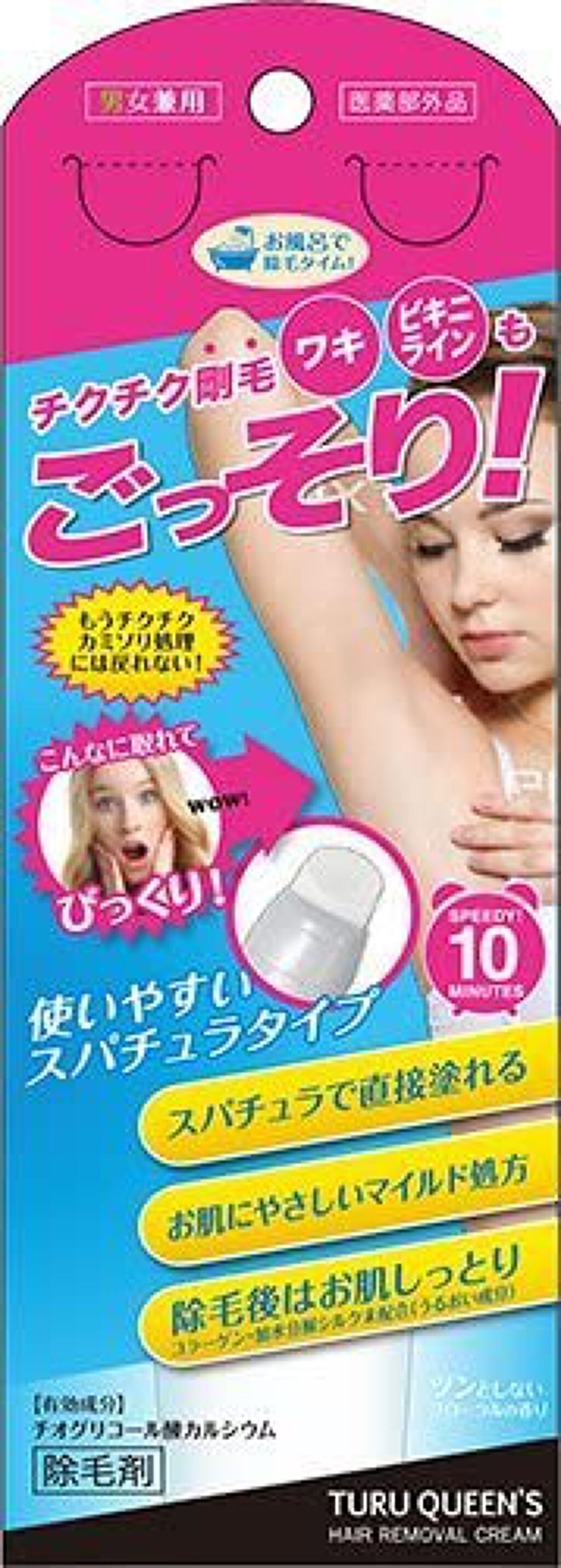 ツルクイーンズ 除毛クリーム(ワキ・ビキニライン用)