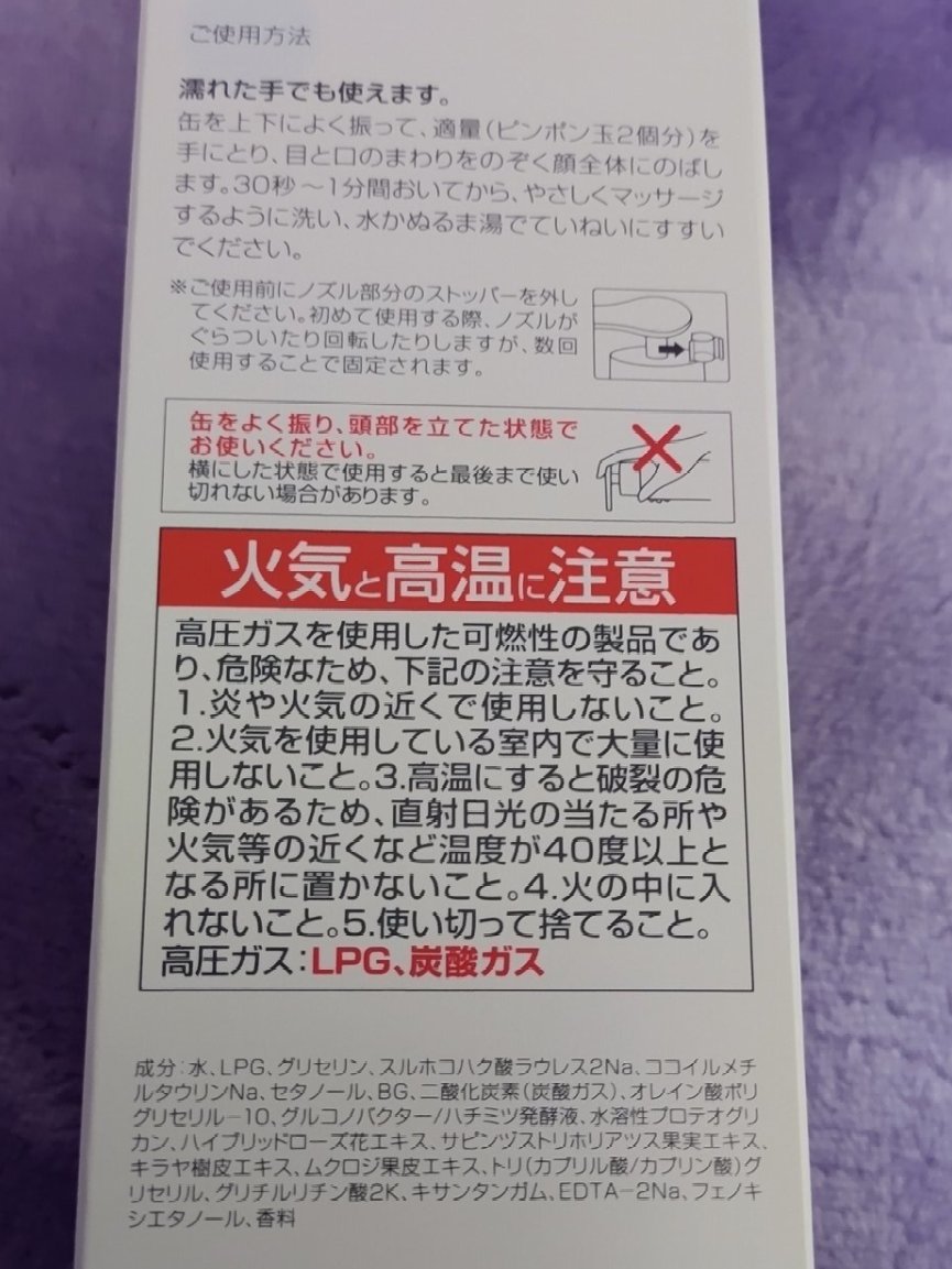ブライトニング ホイップ ウォッシュ リフレッシュ ムスク/DHC/泡洗顔を使ったクチコミ（2枚目）
