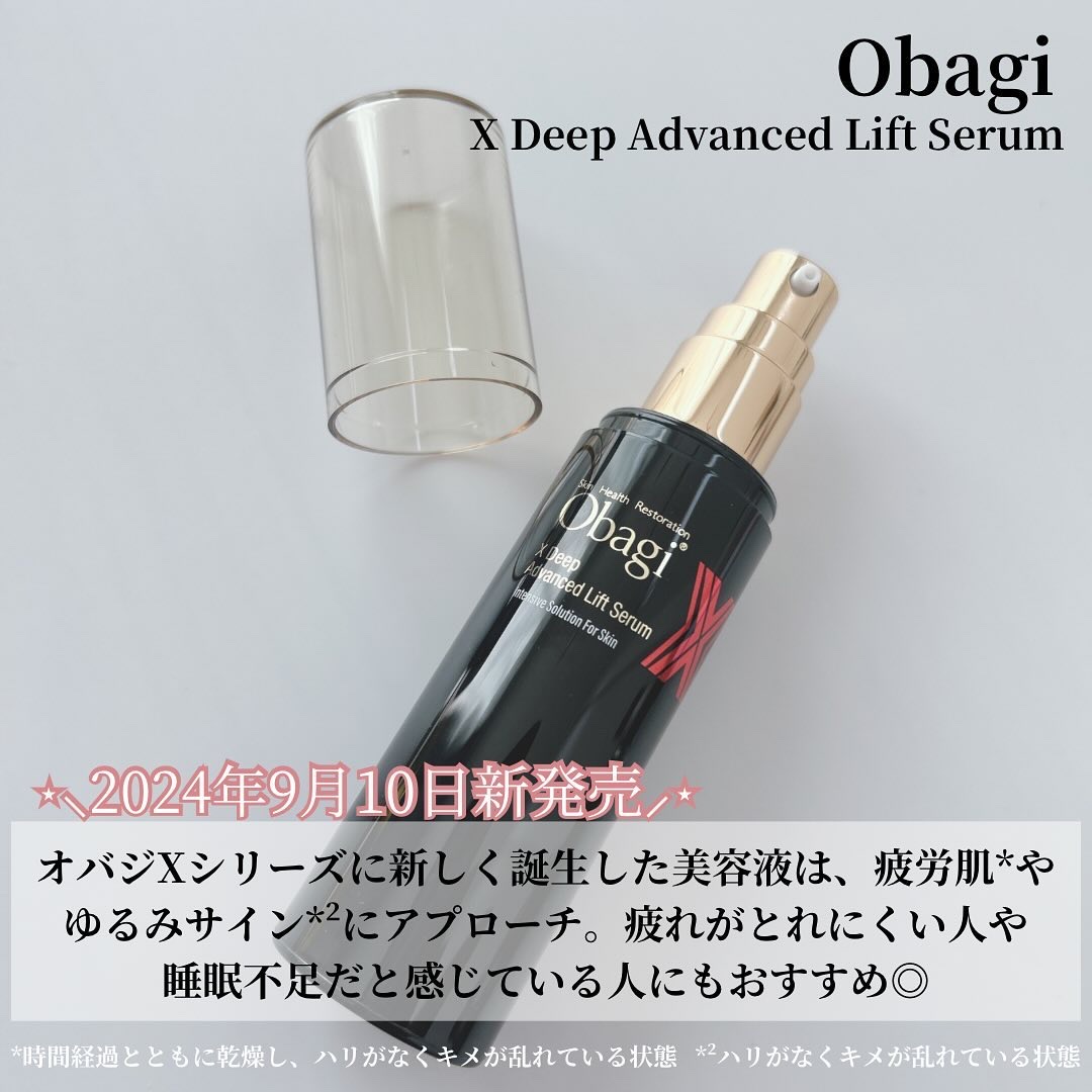 オバジX ディープアドバンスドリフト セラム/オバジ/美容液を使ったクチコミ（2枚目）