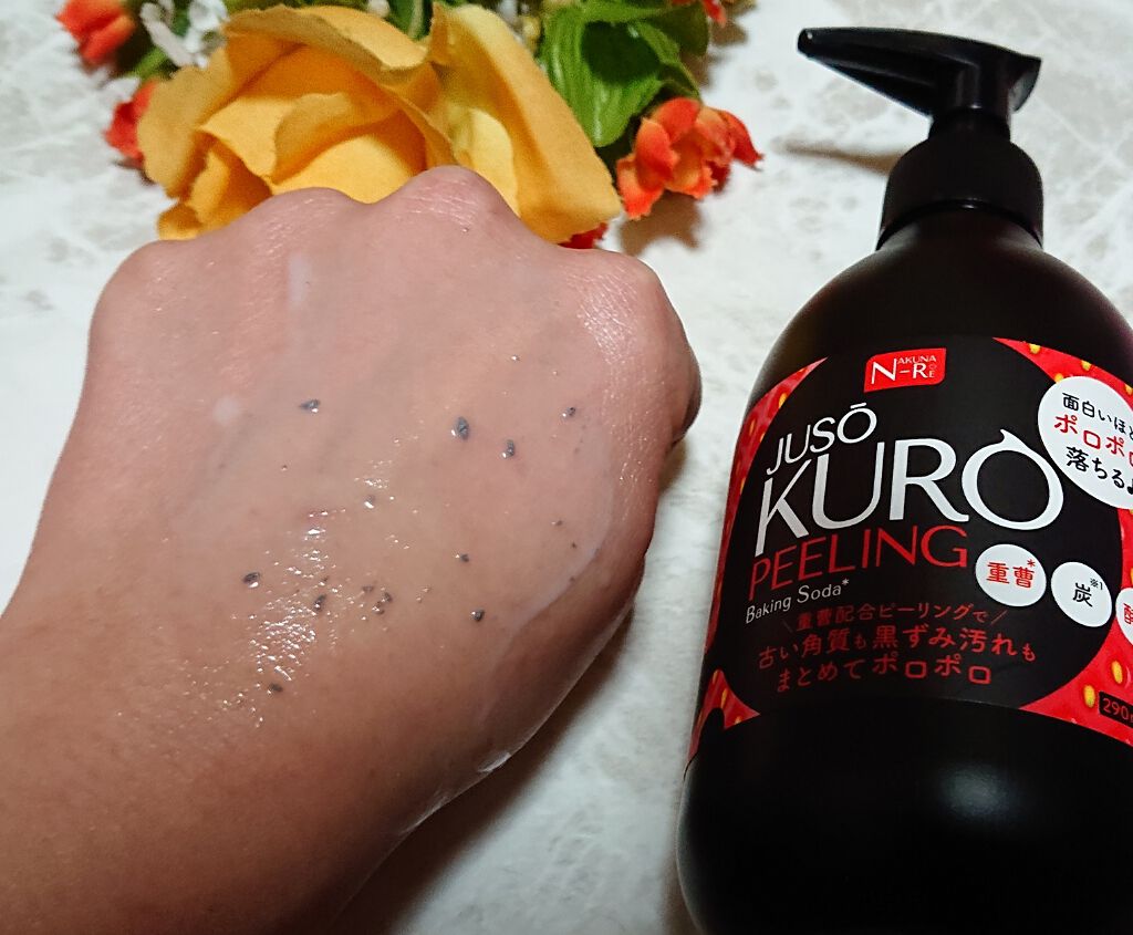 JUSO KURO PEELING(重曹配合ピーリングジェル)/NAKUNA-RE/ピーリングを使ったクチコミ(3枚目)