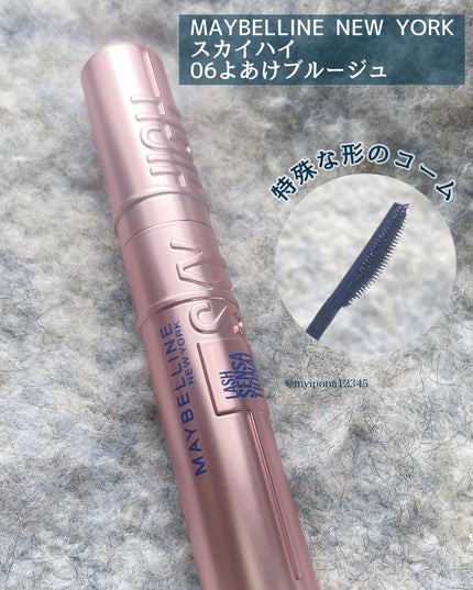 スカイハイ/MAYBELLINE NEW YORK/マスカラを使ったクチコミ(2枚目)
