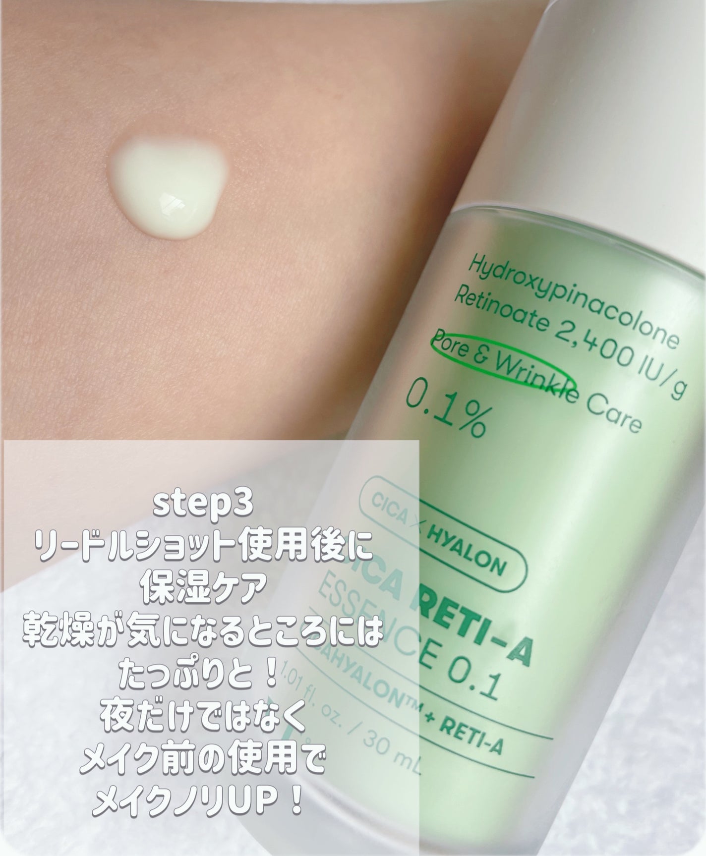 シカレチA エッセンス0.1/VT/美容液を使ったクチコミ(4枚目)