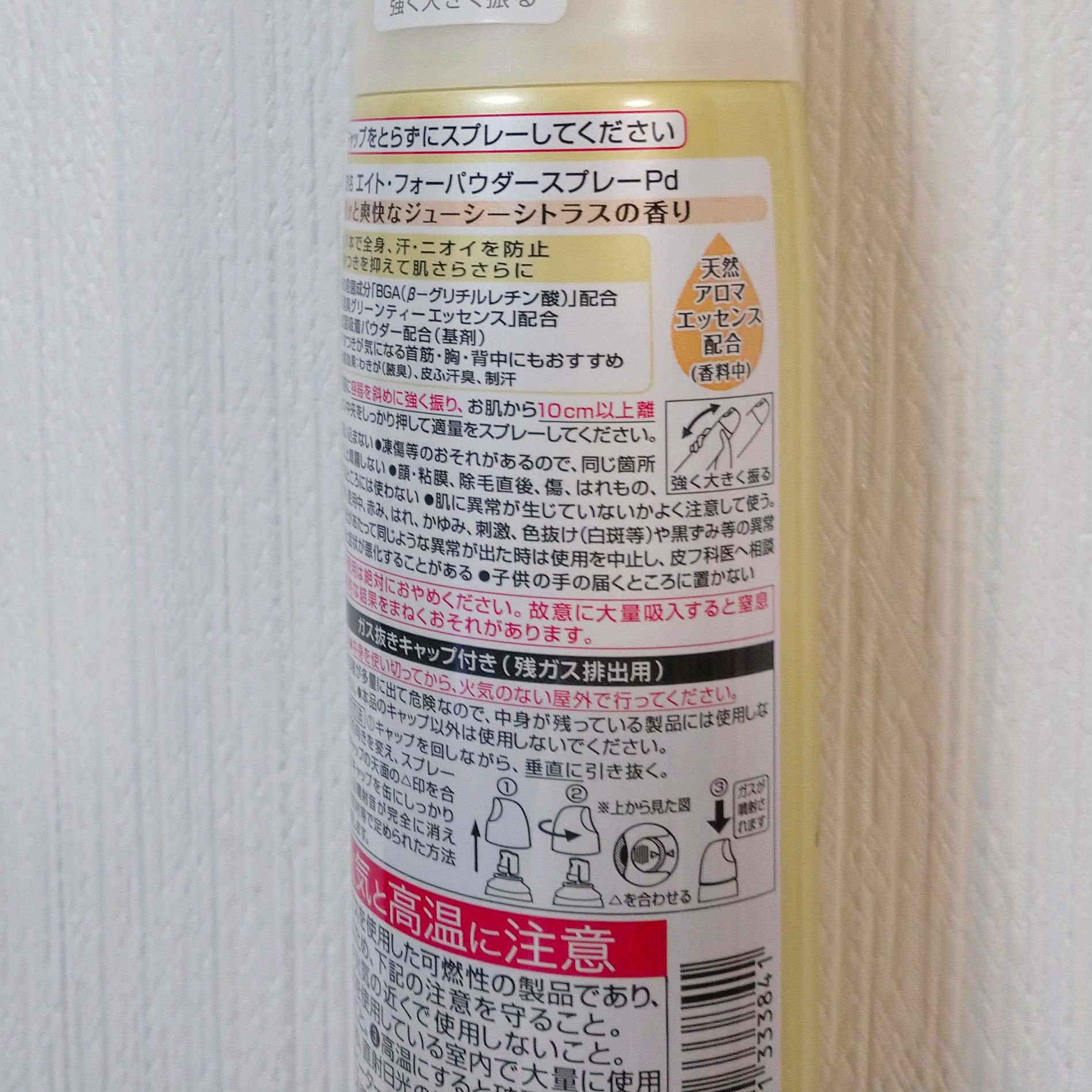 パウダースプレー ジューシーシトラスの香り 150g/８ｘ４/デオドラント・制汗剤を使ったクチコミ（2枚目）
