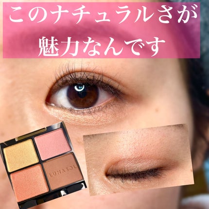 アイカラーレーション/LUNASOL/アイシャドウパレットを使ったクチコミ(1枚目)