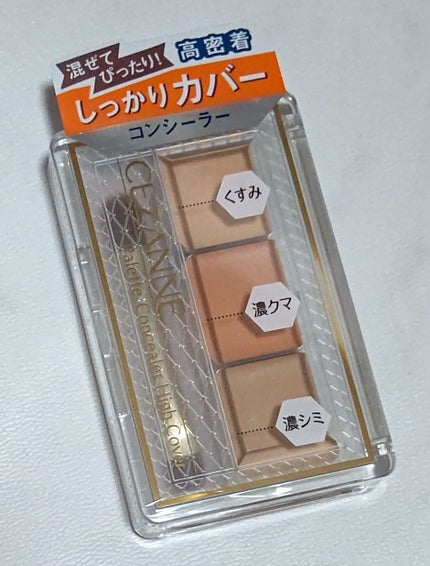 パレットコンシーラー ハイカバー/CEZANNE/パレットコンシーラーを使ったクチコミ(1枚目)